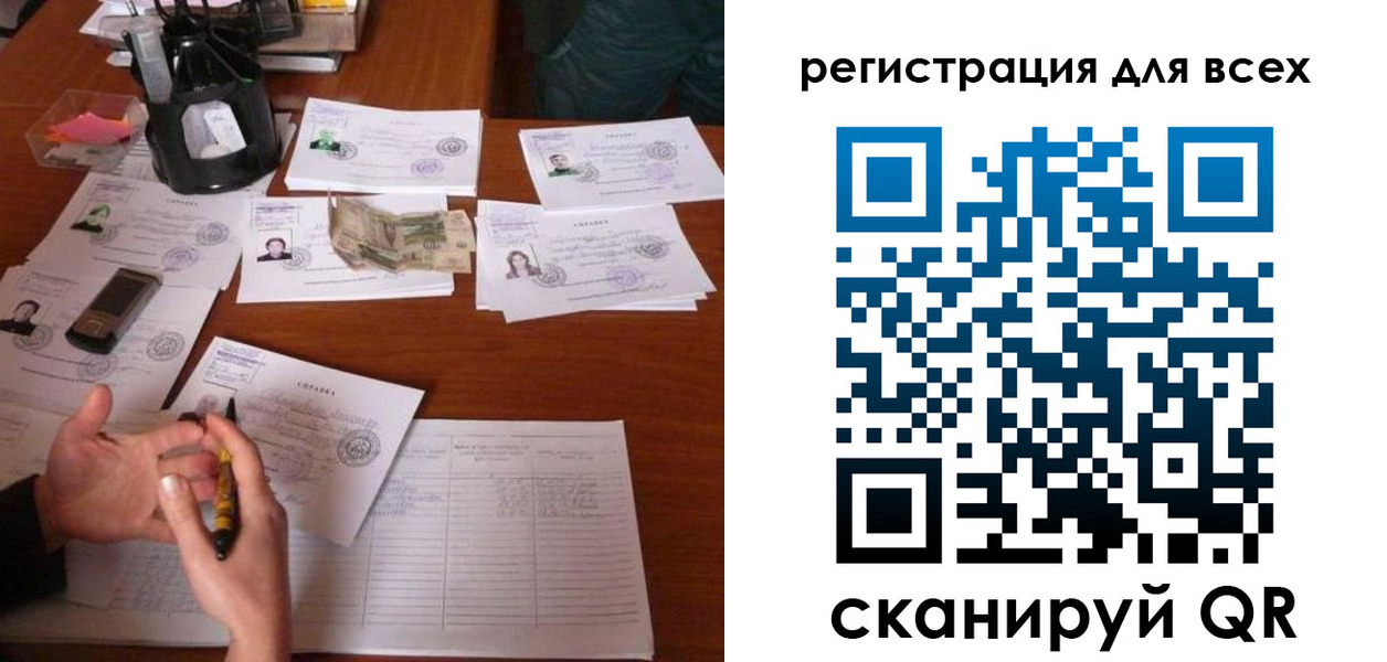 временная регистрация для всех в Выксе