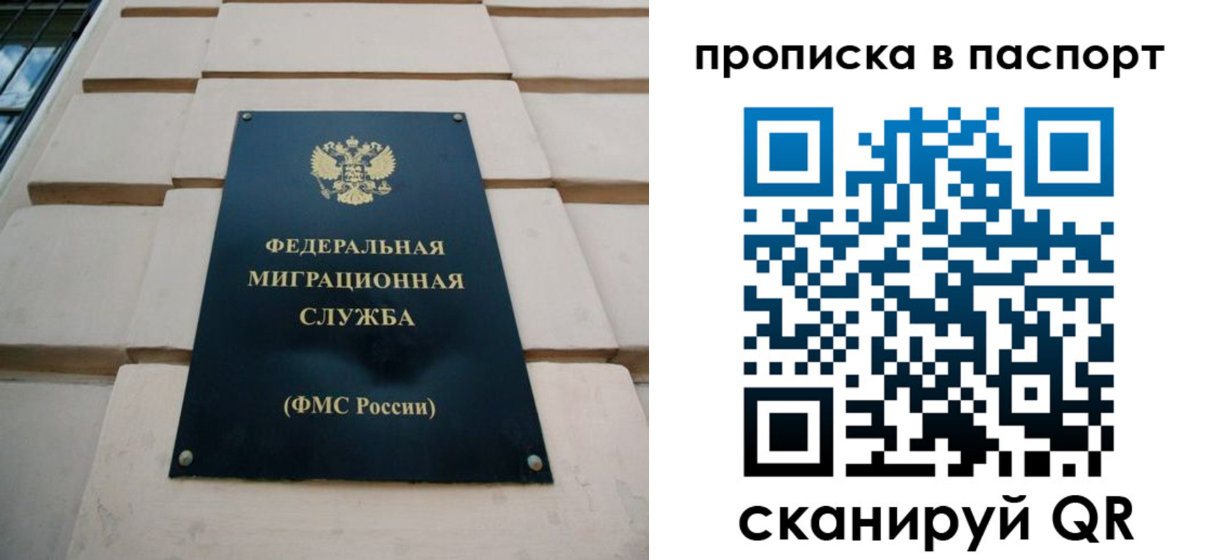 прописка для работы в Выксе