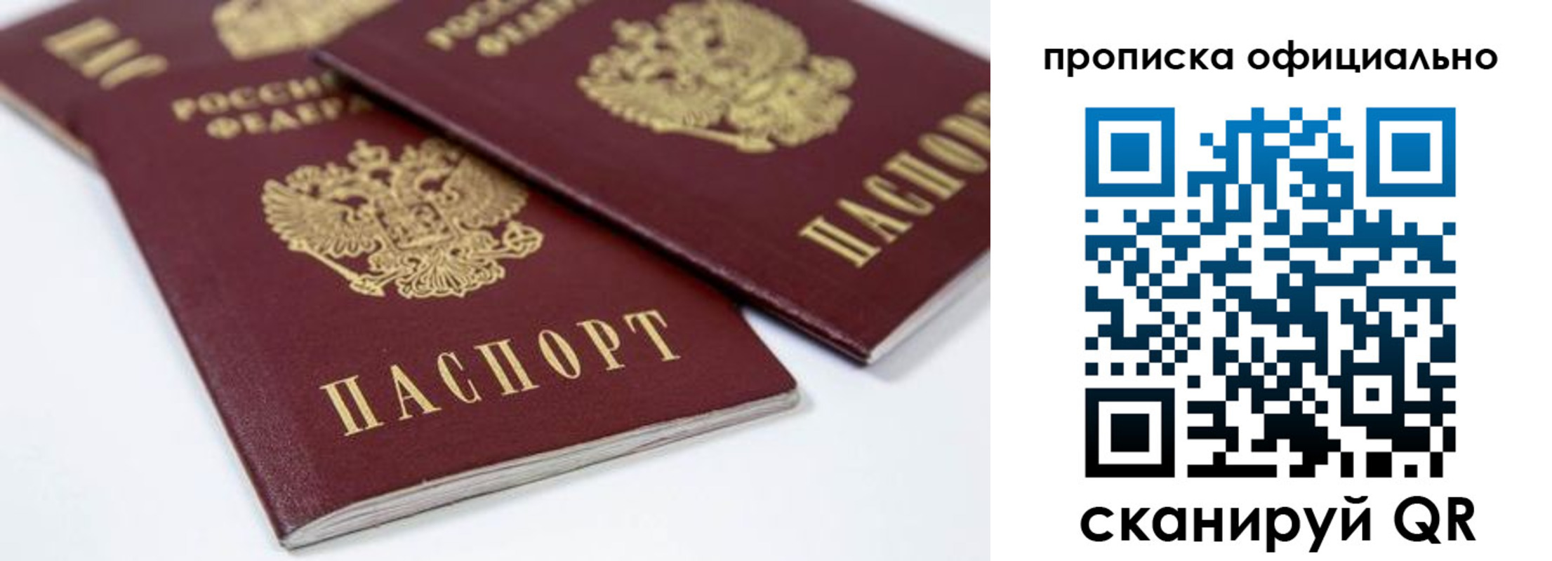 миграционный учет в Выксе