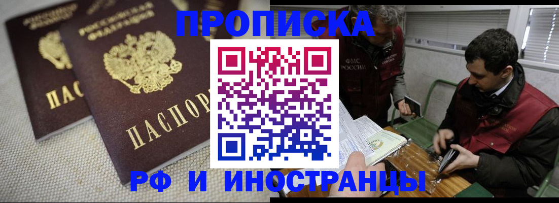 прописка для школы в Выксе