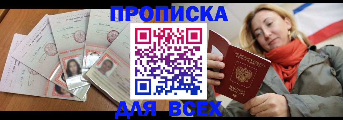 временная регистрация 2025 в Выксе