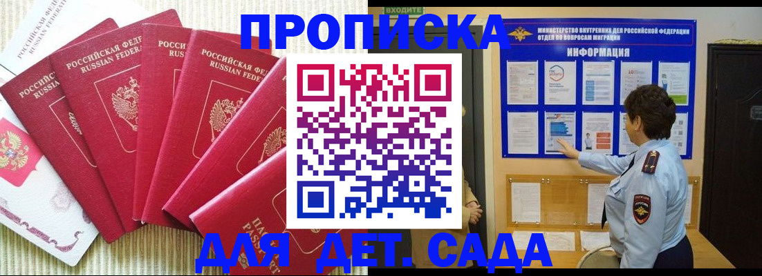 прописка паспорт в Выксе