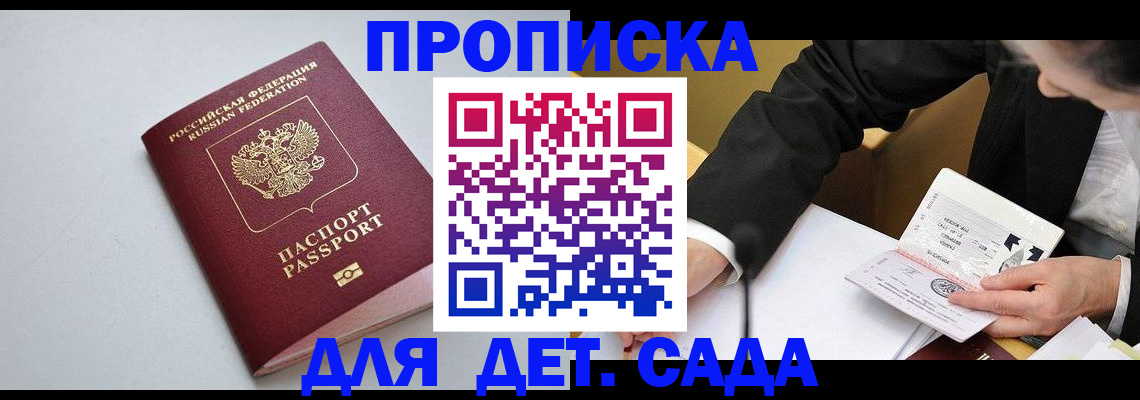 временная регистрация законно в Выксе