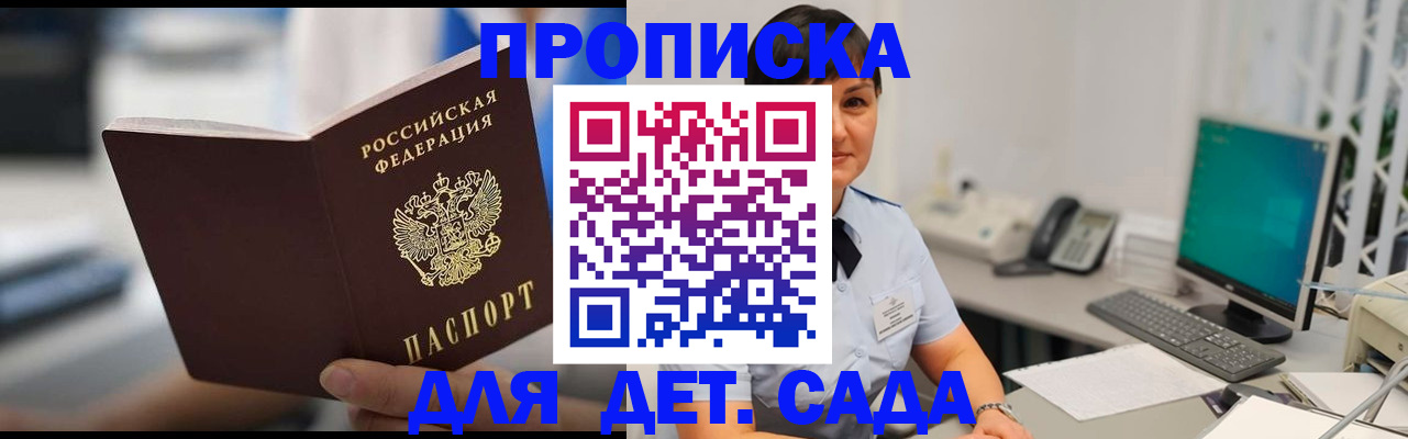 прописка гарантия в Выксе